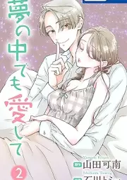 夢の中でも愛して raw 第01-02巻 [Yume no naka demo aishite vol 01-02]