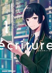 ecriture 新人作家・杉浦李奈の推論 raw 第01巻 [Ekurichuru shinjin sakka sugiura rina no suiron vol 01]