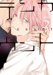 テンカウント raw 第01-05巻 [Ten Count vol 01-05]