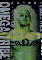 オメガトライブ raw 第01-14巻 [Omega Tribe vol 01-14]