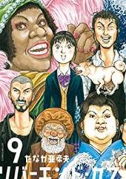 リバーエンド・カフェ raw 第01-09巻 [Riba Endo Kafe vol 01-09]