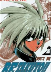 BE TAKUTO!! ～野蛮なれ～ raw 第01-02巻 [Be Takuto!! vol 01-02]