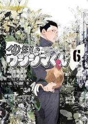 少年院ウシジマくん raw 第01-06巻 [Shonenin Ushijima-kun vol 01-06]