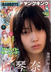 ヤングキング 2026年06号 [Young King 2026-06]