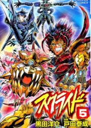 スクライド raw 第01-05巻 [s.CRY.ed vol 01-05]