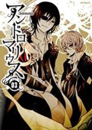 アンドロマリウス raw 第01-03巻 [Andromalius vol 01-03]