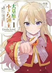 大草原の小さな領主 raw 第01巻 [Daisogen No Chisana Ryoshu vol 01]