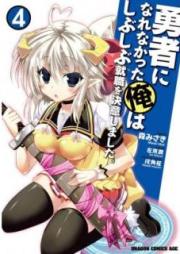 勇者になれなかった俺はしぶしぶ就職を決意しました。 raw 第01-04巻 [Yuusha ni Narenakatta Ore wa Shibushibu Shuushoku o Ketsuishimashita. vol 01-04]