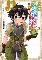 異世界きまぐれぶらり旅 ～奴隷ハーレムを添えて～ raw 第01-05巻 [Isekai kimagure burari tabi Dorei haremu o soete vol 01-05]