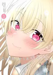 遠い存在になった幼馴染。 raw 第01-03巻 [Tooi sonzai ni natta osananajimi vol 01-03]