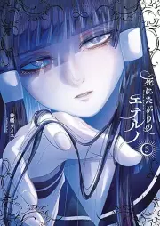 死にたがりのエテルノ raw 第01-03巻 [Shinitagari no eteruno vol 01-03]