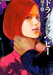 Dry & Heavy raw 第01巻