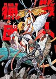 殺人猟団 －マッドメン－ raw 第01-06巻 [Satsujin Ryodan Maddomen vol 01-06]