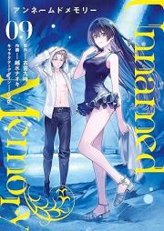 Unnamed Memory raw 第01-09巻