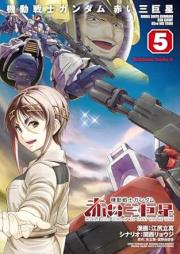 機動戦士ガンダム 赤い三巨星 raw 第01-05巻 [Kido senshi gandamu akai sankyosei vol 01-05]