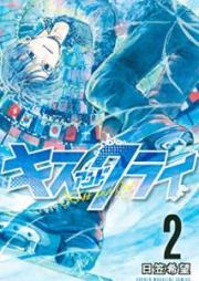 キスアンドクライ raw 第01-02巻