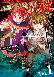 異世界で過ごす悪役ロールプレイ raw 第01巻 [Isekai De Sugosu Akuyaku Roru Purei vol 01]