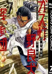 ガス灯野良犬探偵団 raw 第01-07巻 [Gasuto Norainu Tantei Dan vol 01-07]