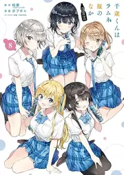 千歳くんはラムネ瓶のなか raw 第01-08巻 [Chitose Kun wa Ramunebin no Naka vol 01-08]