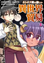 ネトオク男の楽しい異世界貿易 raw 第01-02巻 [Netokuotoko no tanoshi isekai boeki vol 01-02]