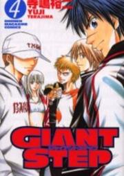 GIANT STEP raw 第01巻