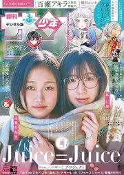 週刊少年サンデー 2026年15号 [Weekly Shonen Sunday 2026-15]
