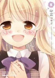 はじおつ。 raw 第01-05巻 [Hajiotsu.vol 01-05]