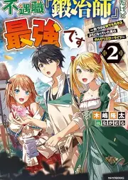 [Novel] 不遇職『鍛冶師』だけど最強です ～気づけば何でも作れるようになっていた男ののんびりスローライフ～ raw 第01-02巻 [Fugushoku kajishi dakedo saikyo desu Kizukeba nandemo tsukureru yoni natte ita otoko no nonbiri suro raifu vol 01-02]