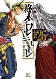 終末のワルキューレ raw 第01-26巻 [Shumatsu no Warukyure vol 01-26]