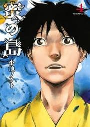 蜜の島 raw 第01-04巻 [Mitsu no Shima vol 01-04]