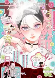 デザート 2026年03月号