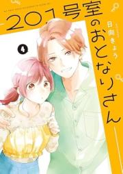 201号室のおとなりさん raw 第01-04巻 [201 Goshitsu No Otonari San vol 01-04]