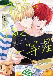 キスで描く一等星 raw 第01-02巻 [Kiss de Egaku Ittousei vol 01-02]