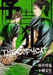 予告犯 -THE COPYCAT- raw 第01-03巻 [Yokokuhan – The Copycat vol 01-03]