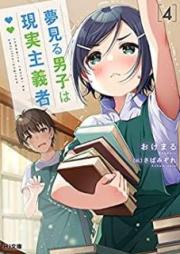 [Novel] 夢見る男子は現実主義者 raw 第01-04巻 [Yumemiru Danshi wa Genjitsu Shugisha vol 01-04]