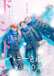 ハニーミルク vol.103 [Hani miruku vol 103]