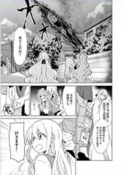 妖トリカルテ -AYATORI KARTE- raw 第01-05話