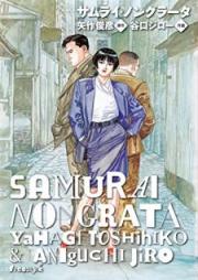 サムライ・ノングラータ raw 第01-02巻