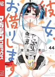 彼女、お借りします raw 第01-44巻 [Kanojo Okarishimasu vol 01-44]