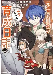 元・世界１位のサブキャラ育成日記 ～廃プレイヤー、異世界を攻略中！～ raw 第01-13巻 [Moto Sekai Ichii no Sabu Kyara Ikusei Nikki Hai Pureiya Isekai o Koryakuchu vol 01-13]