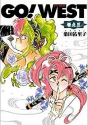 ＧＯ！ＷＥＳＴ raw 第01-03巻