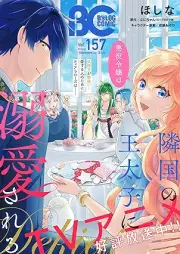 B’s-LOG COMIC 2026 May. Vol.157
