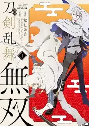 漫画 刀剣乱舞無双 raw 第01巻 [Manga Touken Ranbu Muso vol 01]