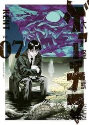 大怪獣ゲァーチマ raw 第01-07巻 [Daikaijuu Gearuchima vol 01-07]