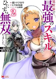 異世界で最強のスキルを生み出せたので、ひたすら無双することにしました。～俺だけがステータスを勝手に操作～（コミック） raw 第01-02巻 [Isekai de saikyo no sukiru o umidaseta node hitasura muso suru koto ni shimashita Ore dake ga sutetasu o katte ni sosa vol 01-02]