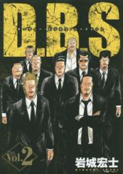 Ｄ．Ｂ．Ｓ　ダーティー・ビジネス・シークレット raw 第01巻