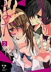 昼下がりに、また。raw 第01-02巻 [Hirusagari ni mata vol 01-02]