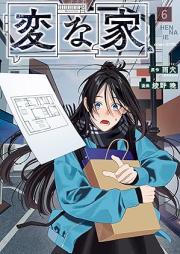 変な家 raw 第01-06巻 [Henna Ie vol 01-06]
