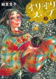 オリオリスープ raw 第01-04巻 [Oli Oli Soup vol 01-04]