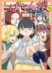ぱちん娘。 raw 第01-08巻 [Pachinko. vol 01-08]